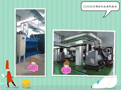 長沙辦售后服務(wù)人員安裝1500KW發(fā)電機(jī)組驗(yàn)收完畢